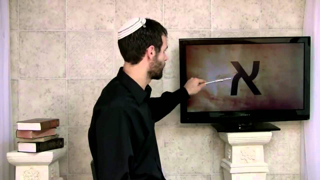 Biblical Hebrew Lesson 2 | Introduction to Hebrew 2 | Alephbet/Alphabet | Aleph : Spiritual Lessons  : Video
